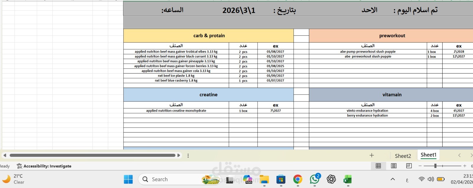 مخازن ستور انرجى