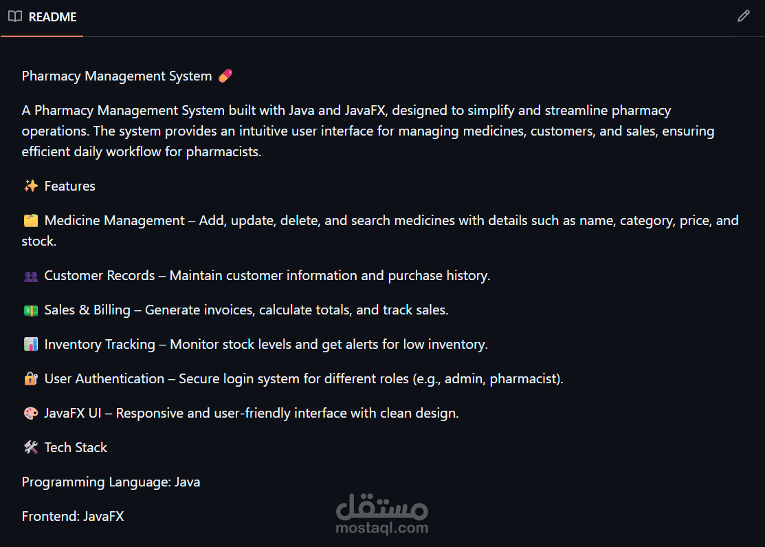 نظام إدارة مخزون (Inventory Management System)