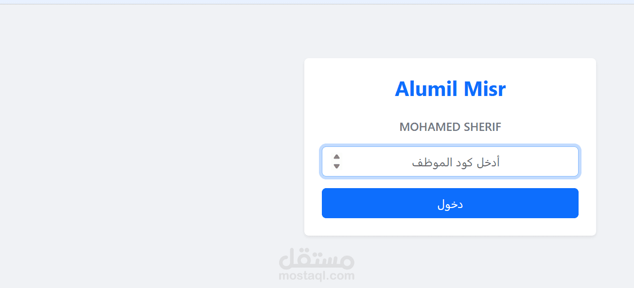 عمل برنامج ليعرض للموظيفين الاجازات والاوفر تايم من جوجل شيت عن طريق الاسكريبت