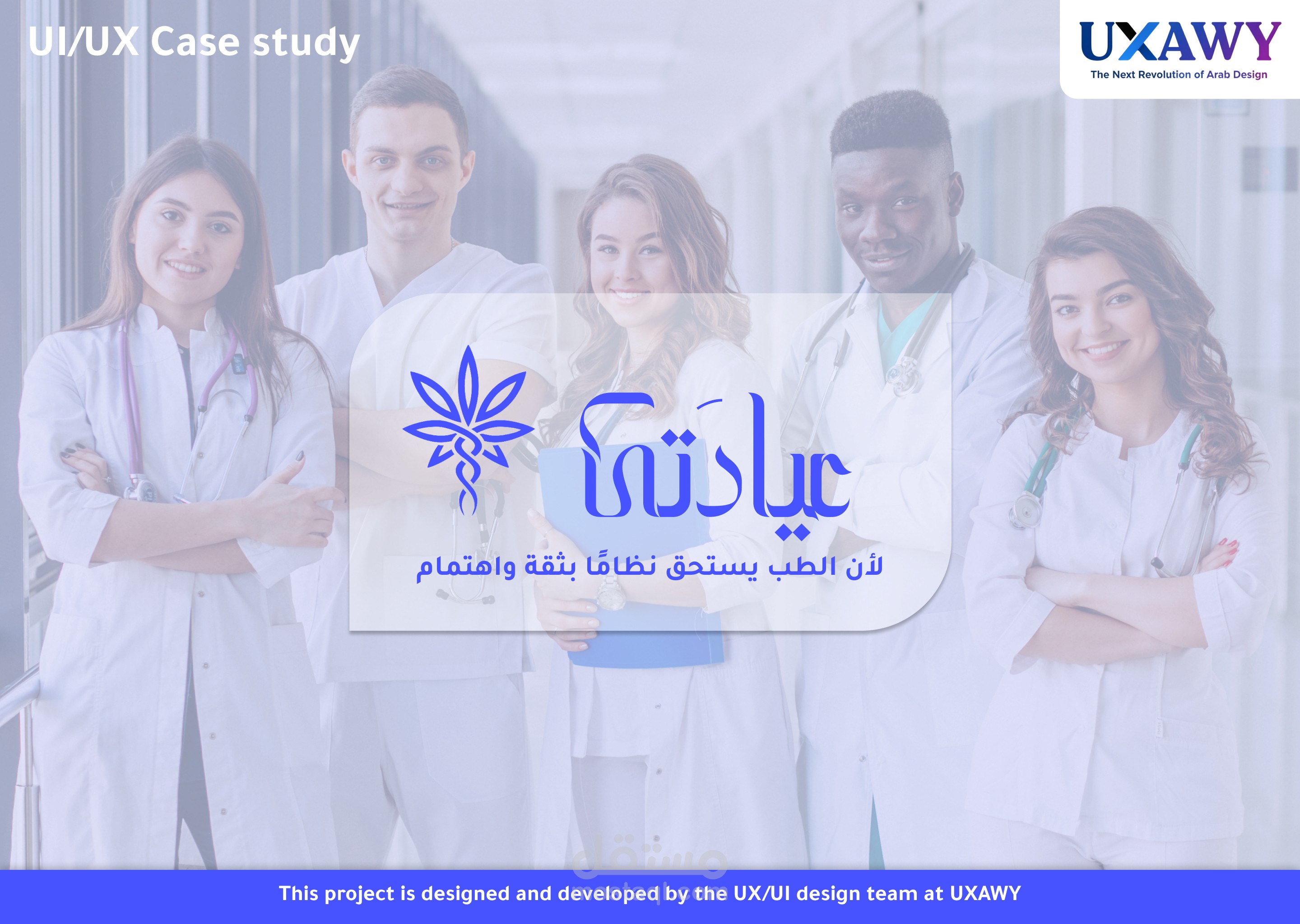 SaaS Clinic