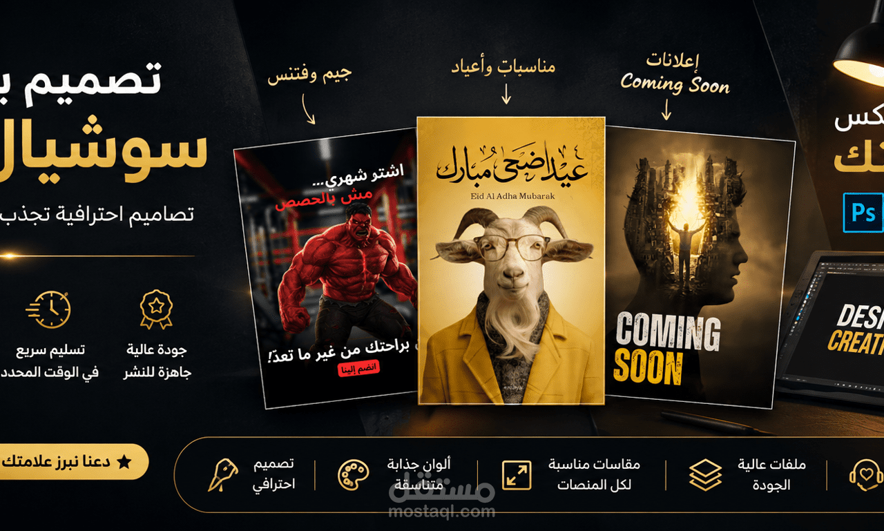 تصاميم بوستات سوشيال ميديا