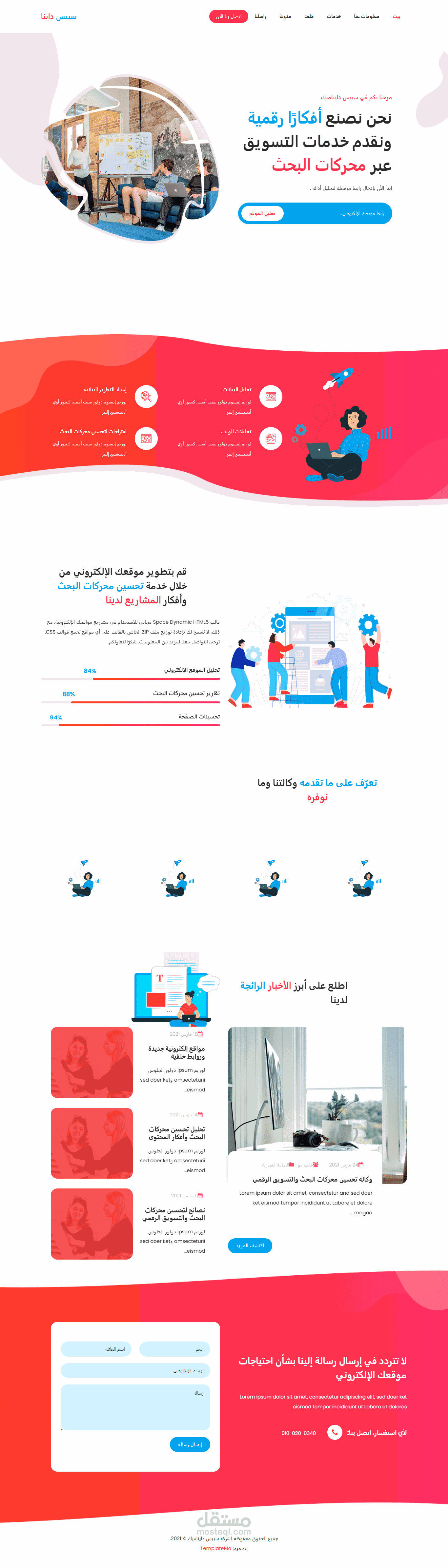 صفحة هبوط