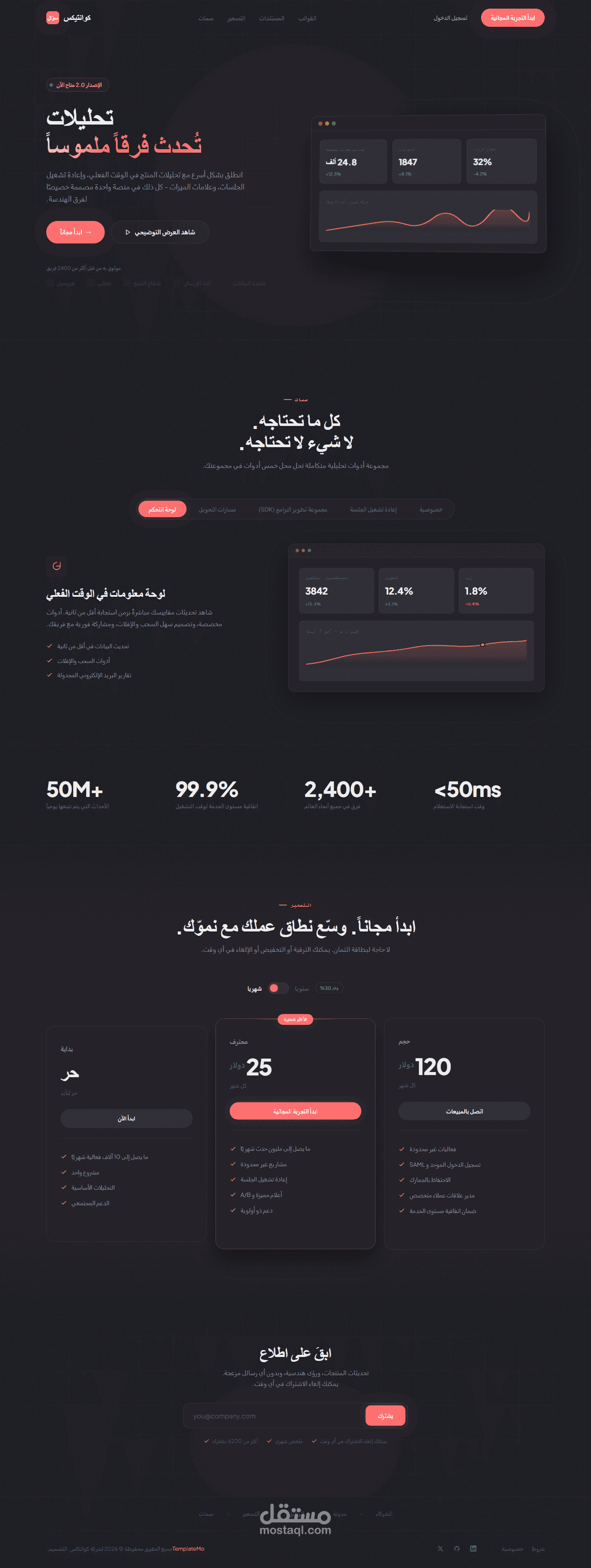 صفحة هبوط
