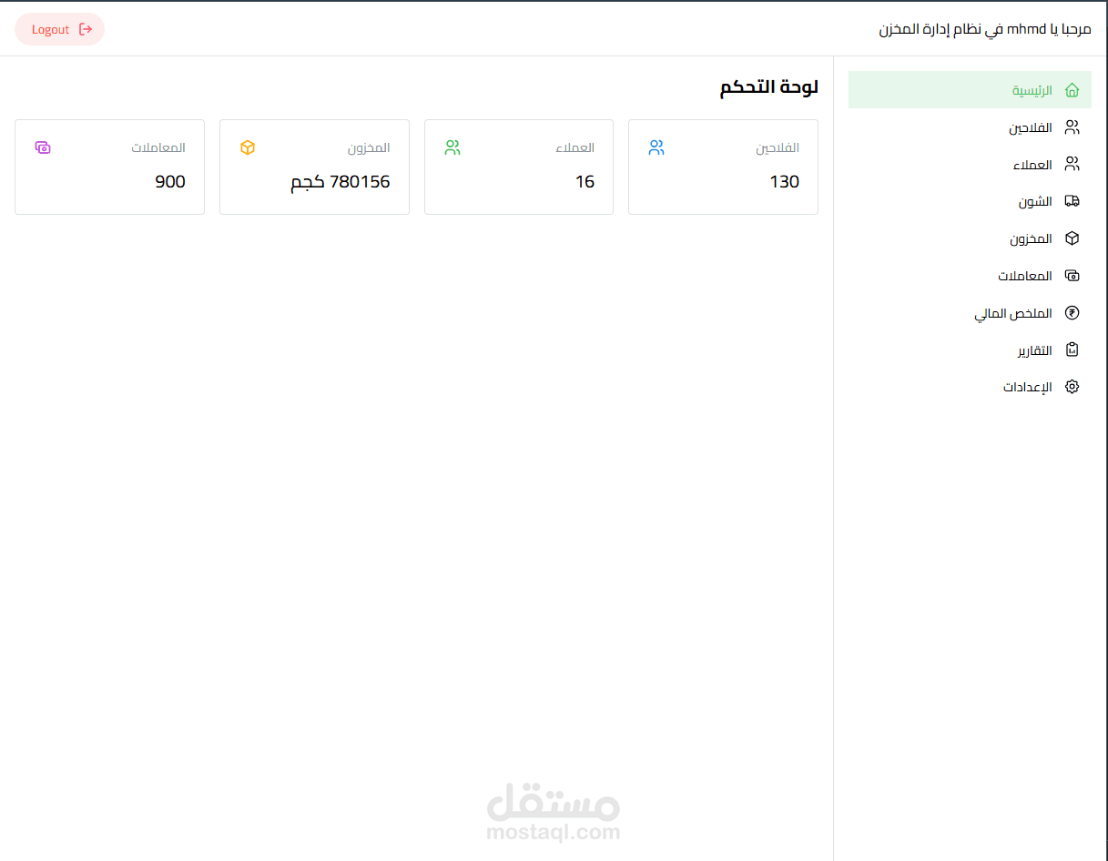 بناء نظام متكامل لإدارة المخازن، الموردين، والمبيعات مع تقارير مالية دقيقة