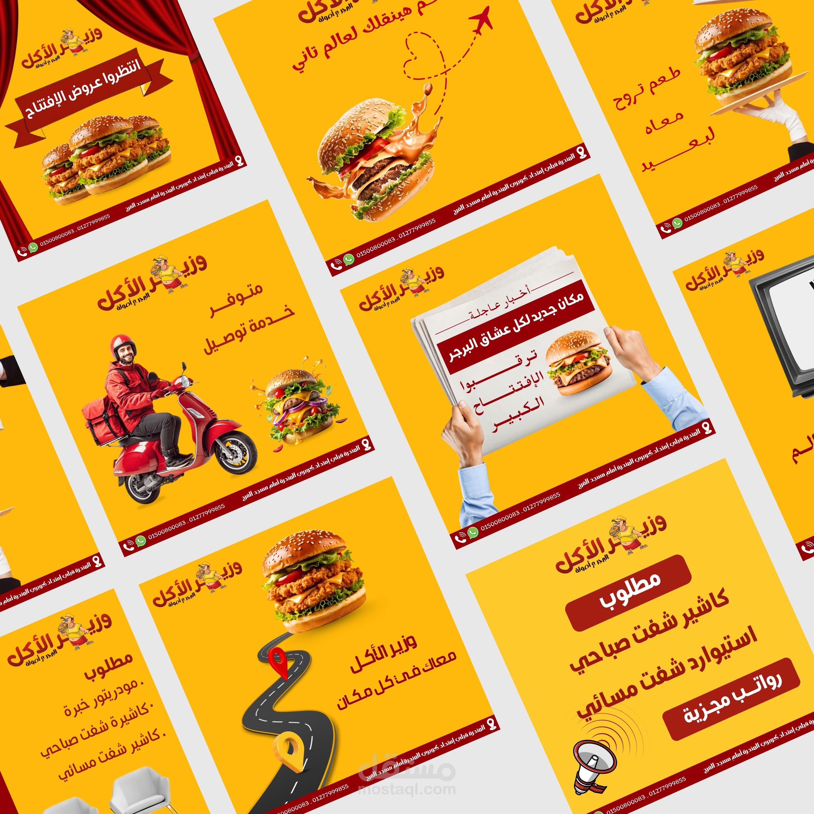 تصميمات سوشيال ميديا لمطعم وزير الأكل