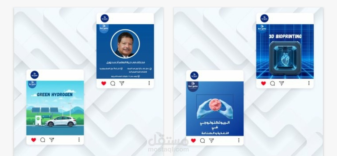 تصميم سوشيال ميديا لصفحة محتوى علمي