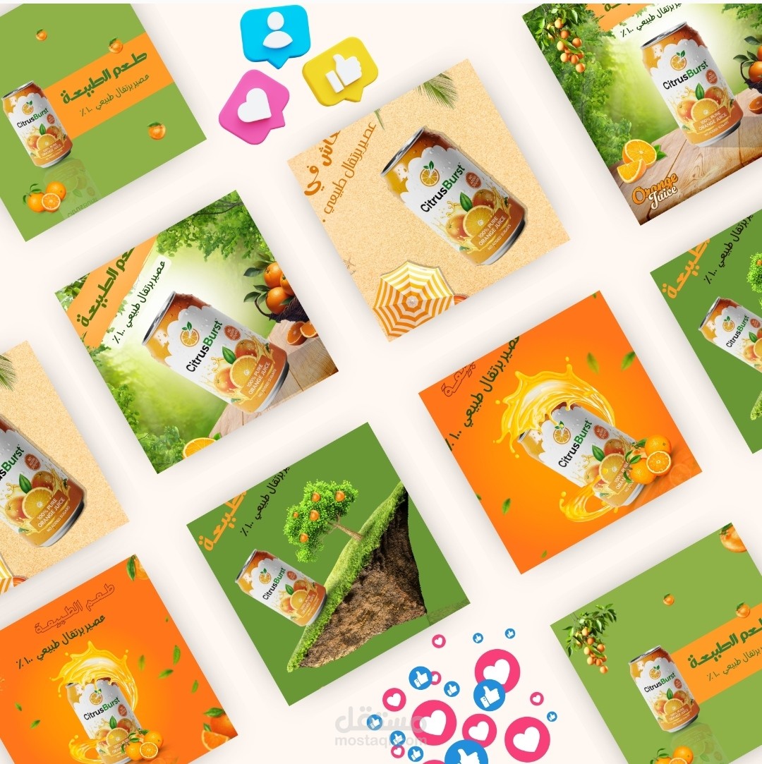 تصميم لعصير برتقال