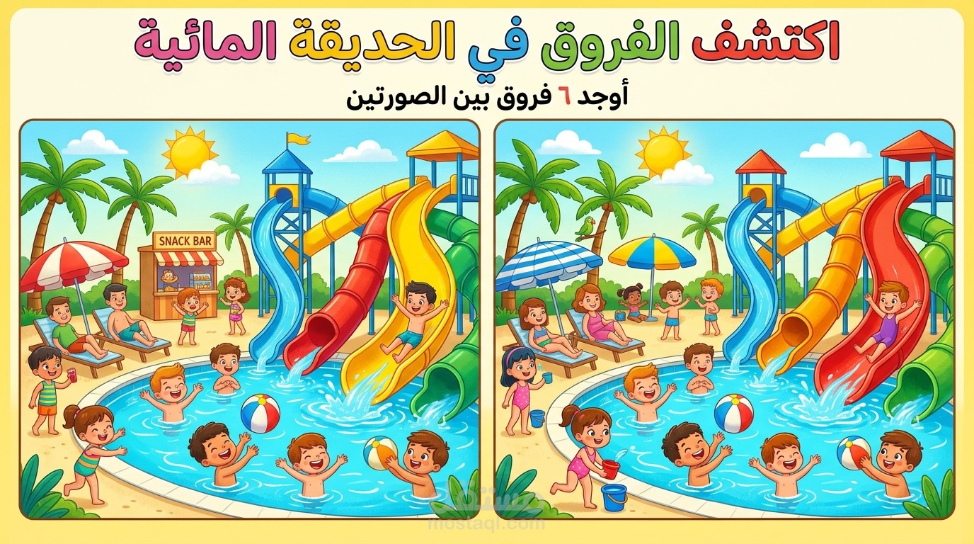 كتاب للاطفال
