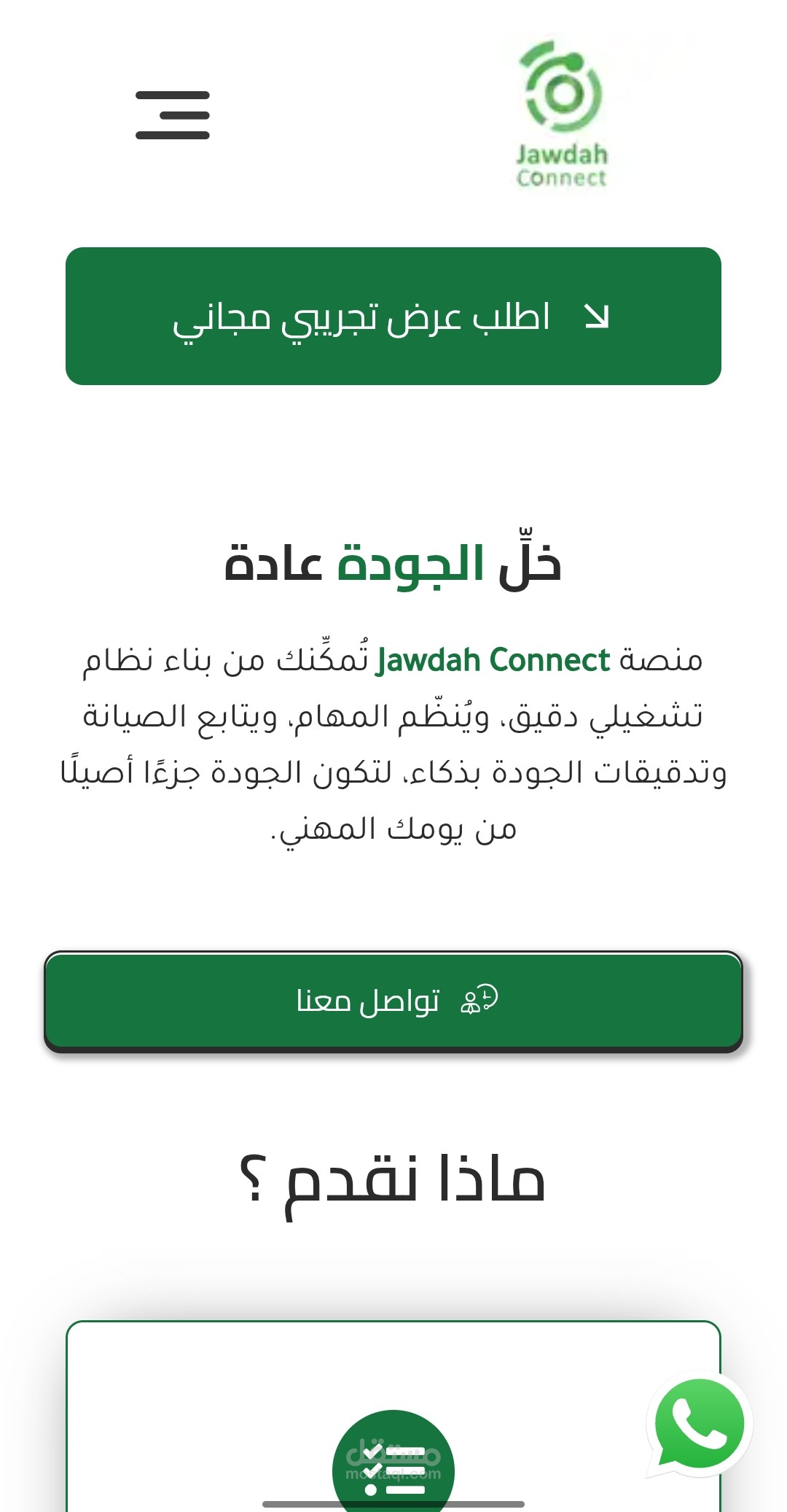 jawdah connect