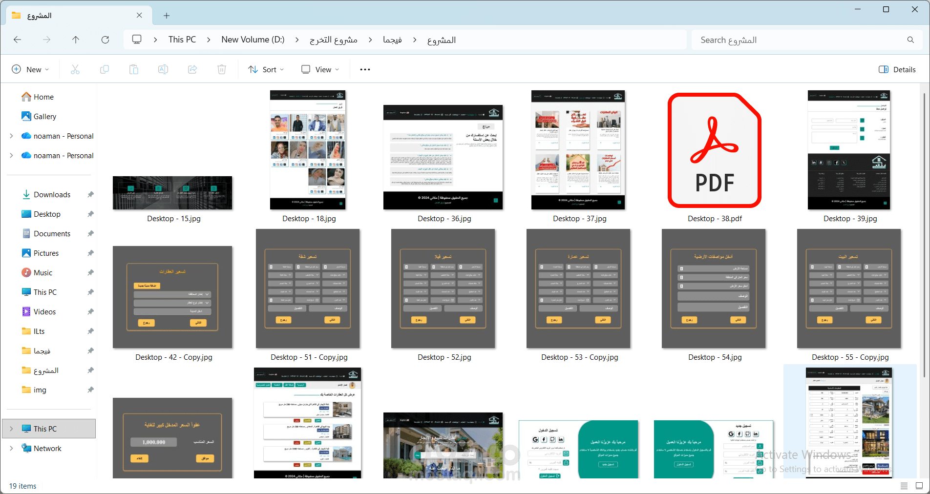 نظام إلكتروني متكامل لإدارة التسويق والتحليل الذكي للتسعير العقاري