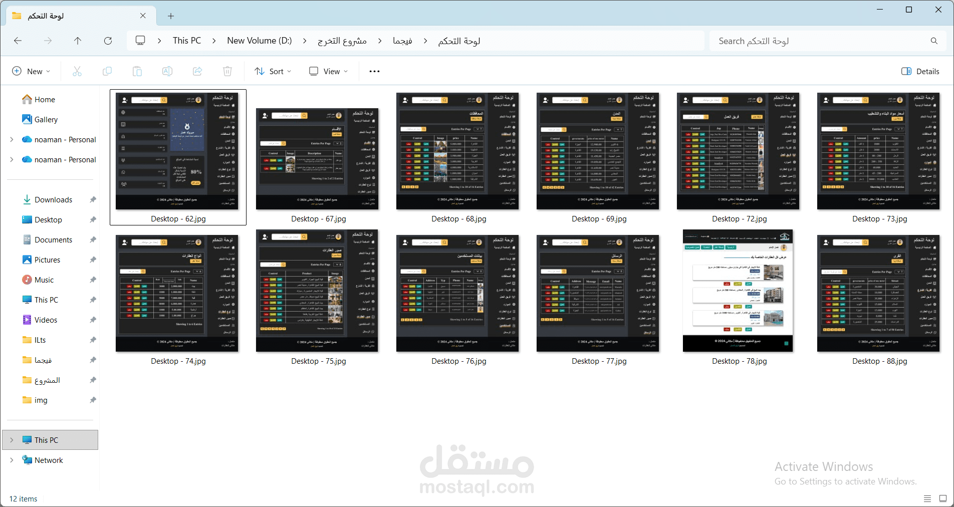 لوحة التحكم (Dashboard & User Panel):