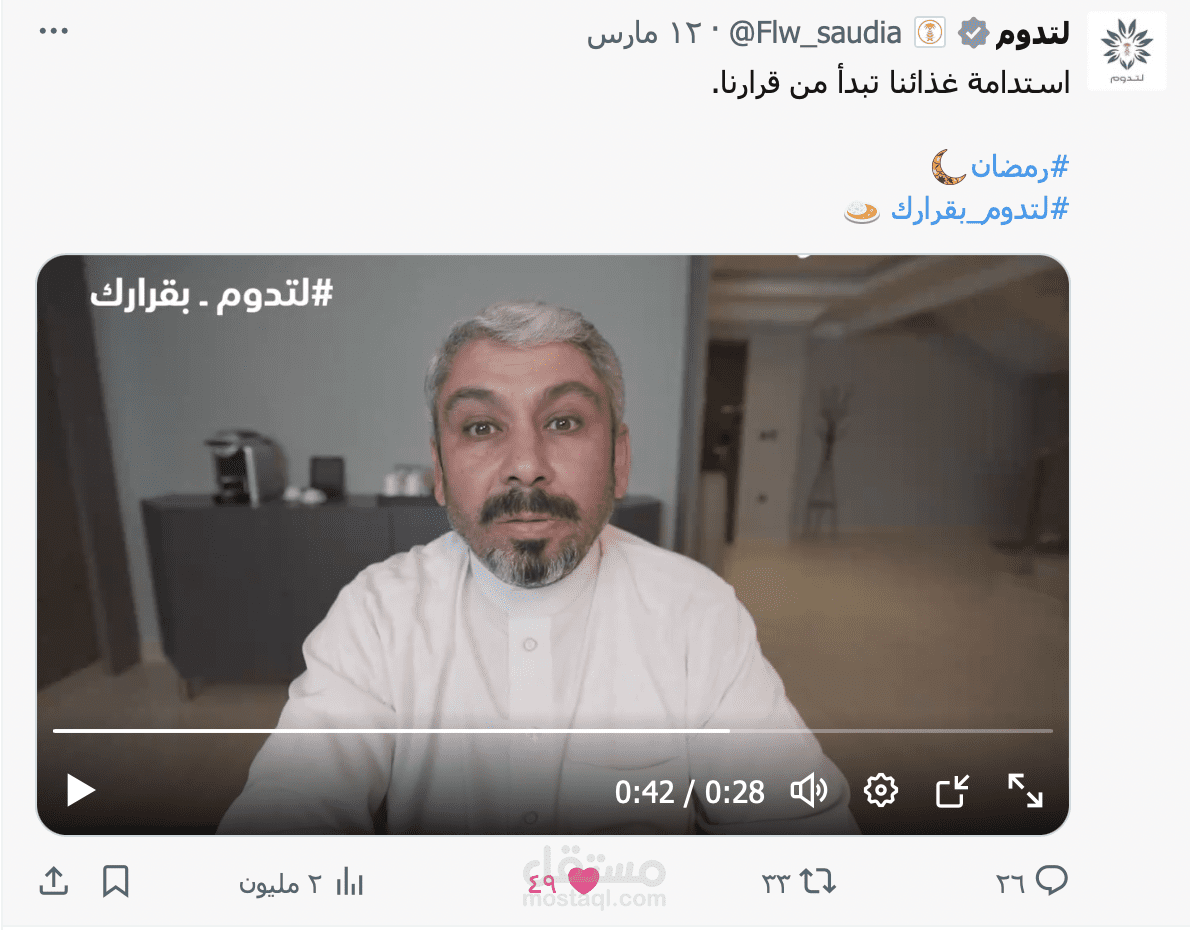 لتدوم بقرارك