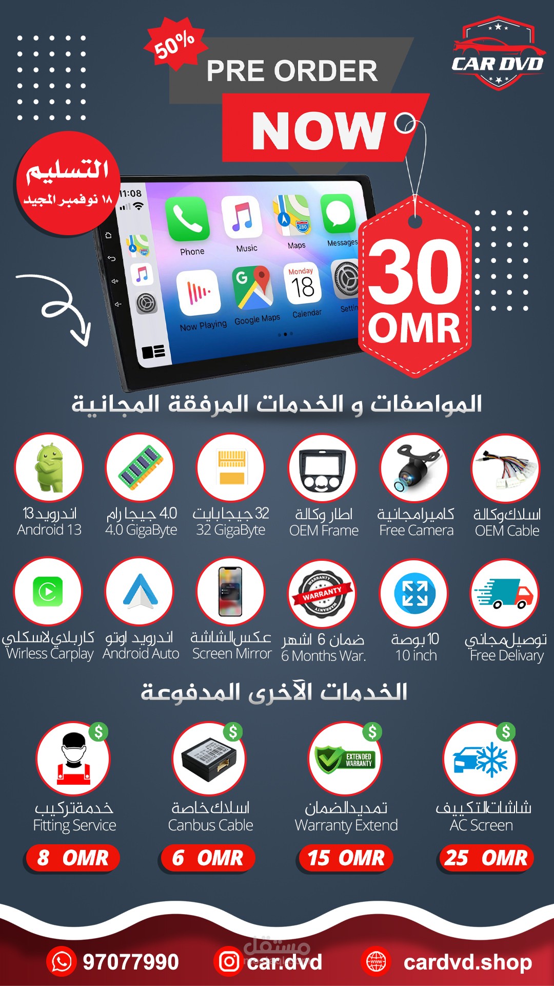 بوستر اعلاني لشركة CARDVD