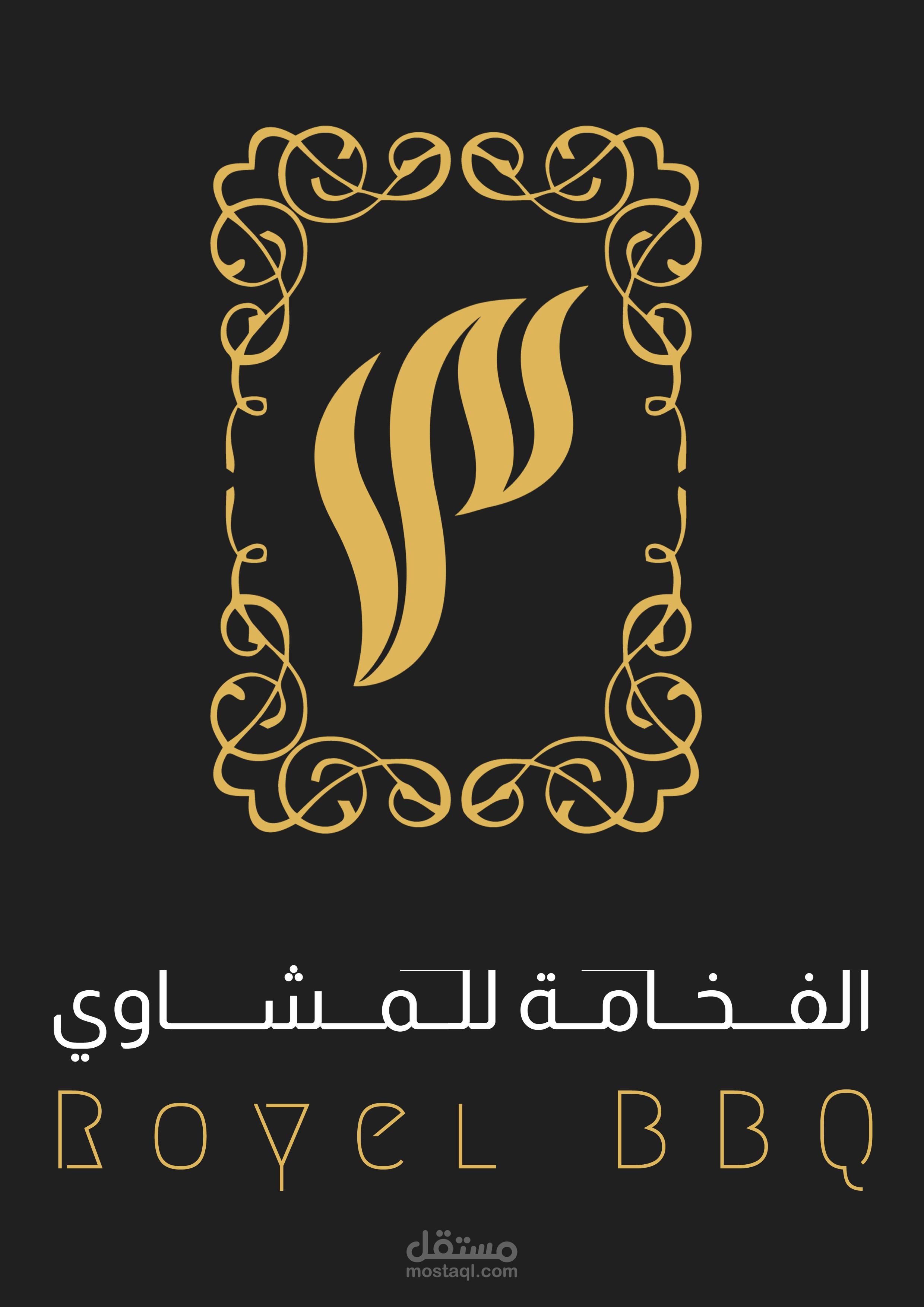 شعار و منيو لمطعم وجبات