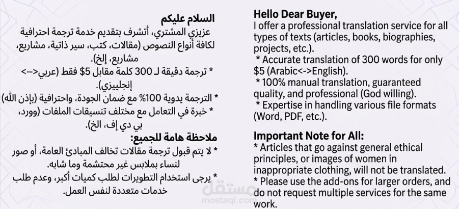 ترجمه احترافيه و سريعه لجميع انواع النصوص ( إنجليزي _ عربي _ فرنسي _ اسباني _ إيطالي)