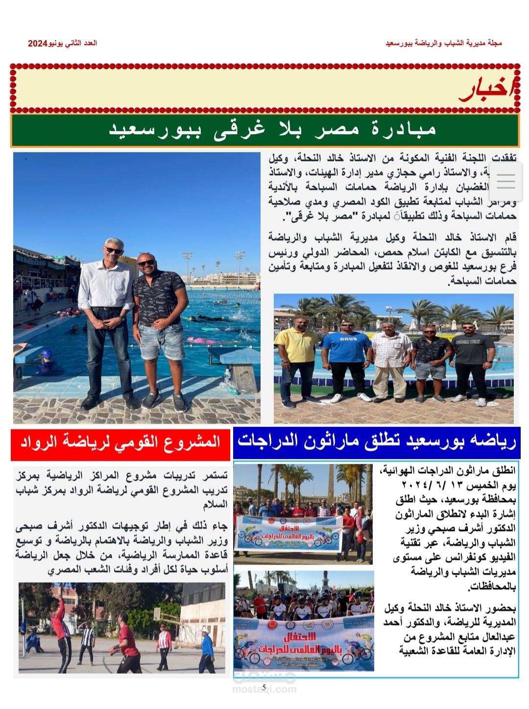 تصميم مجلات رقمية للشركات والبراندات