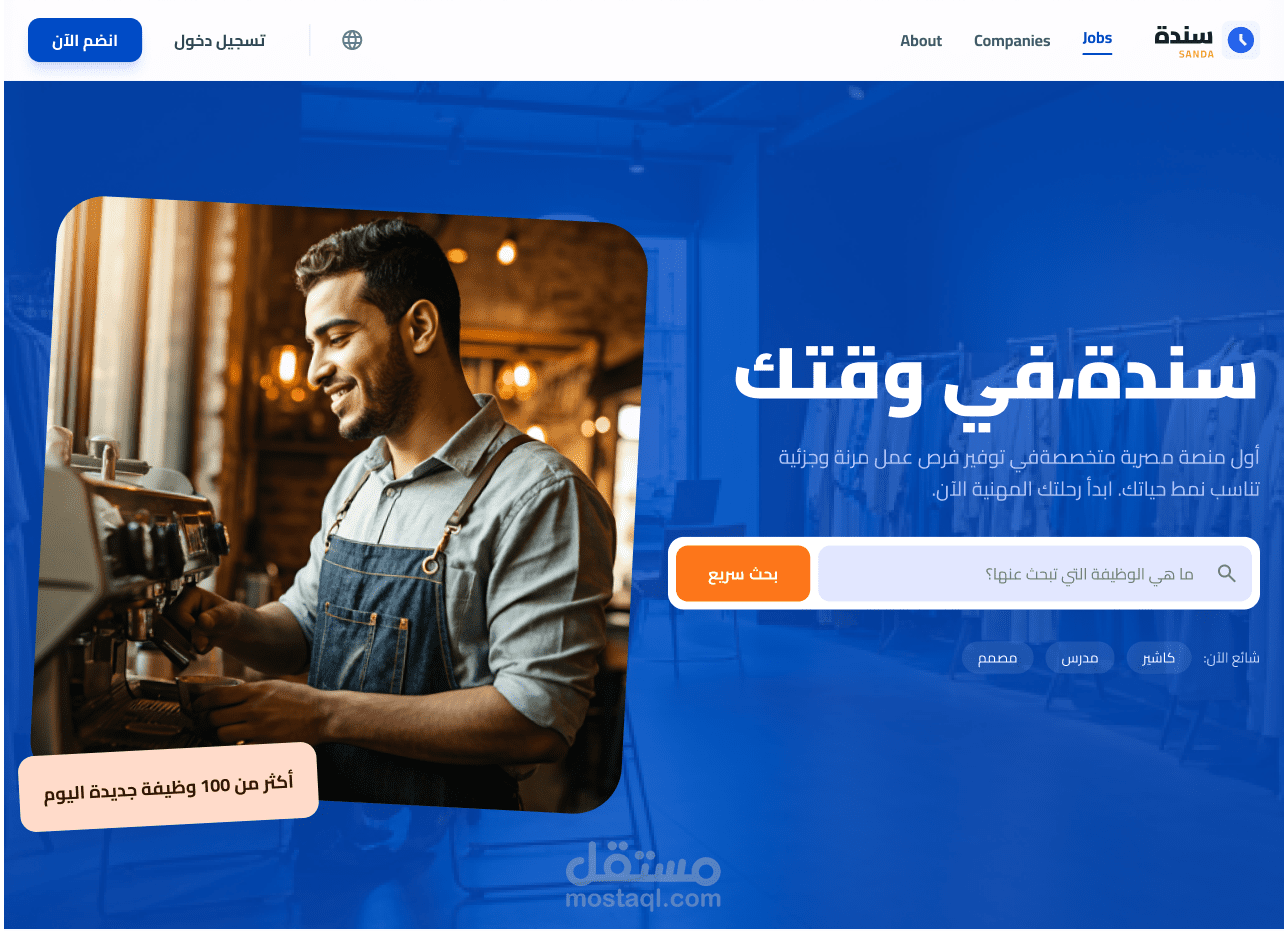 Modern Arabic Job Platform UI Design & Development