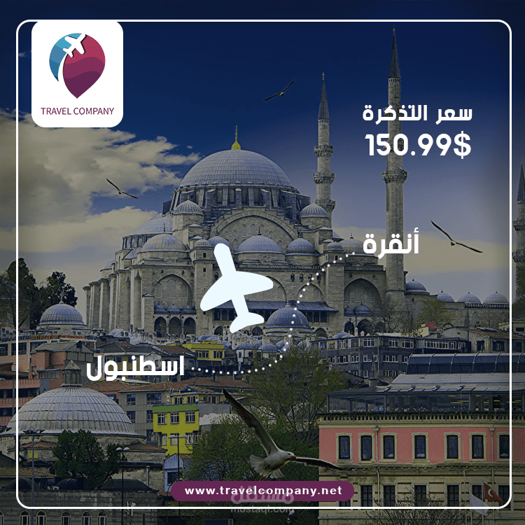 سوشيال ميديا بشركة سياحية