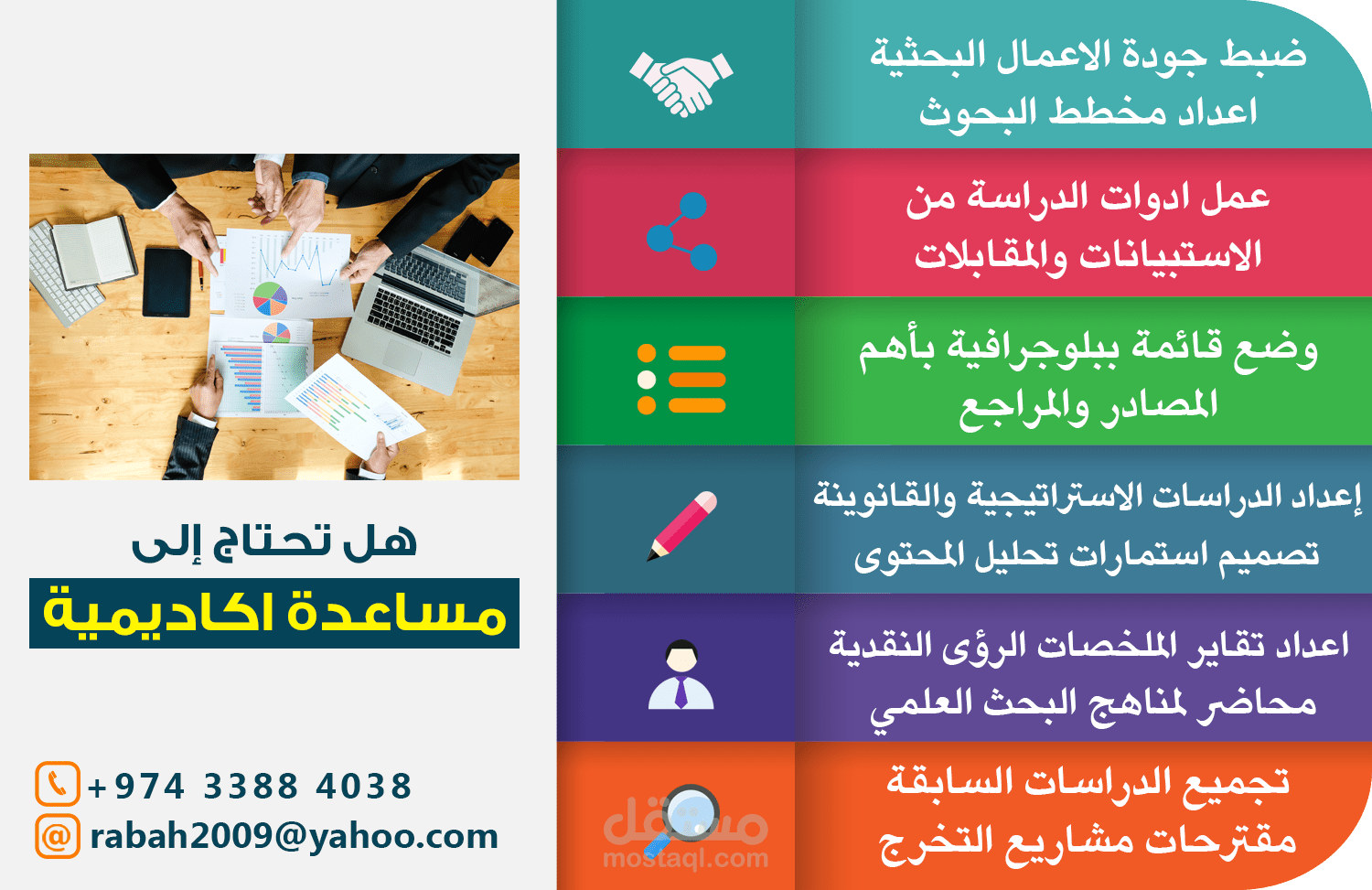 تصميم انفوجرافيك
