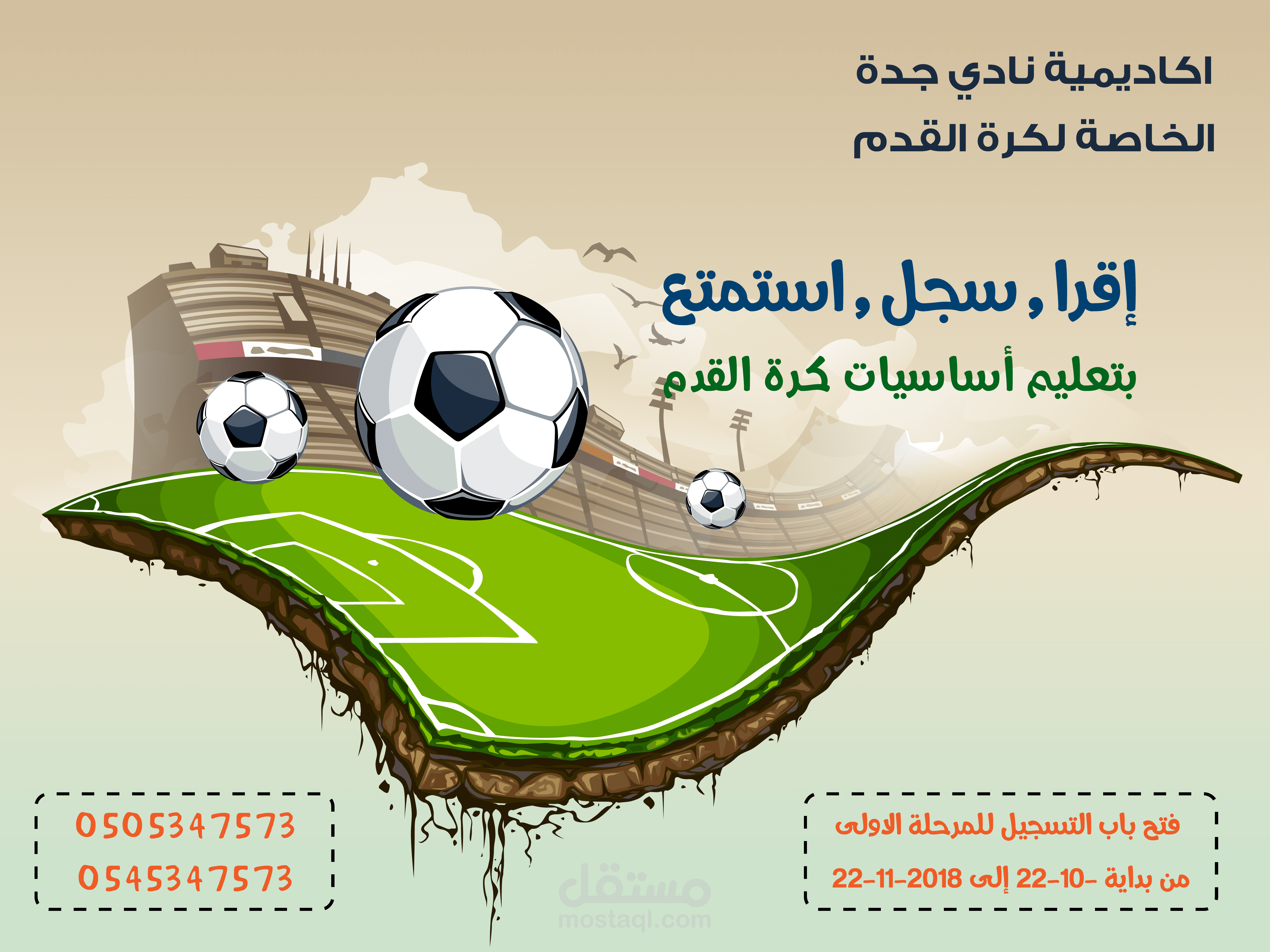 تصميم سوشيال ميديا خاص بأكاديمية رياضية