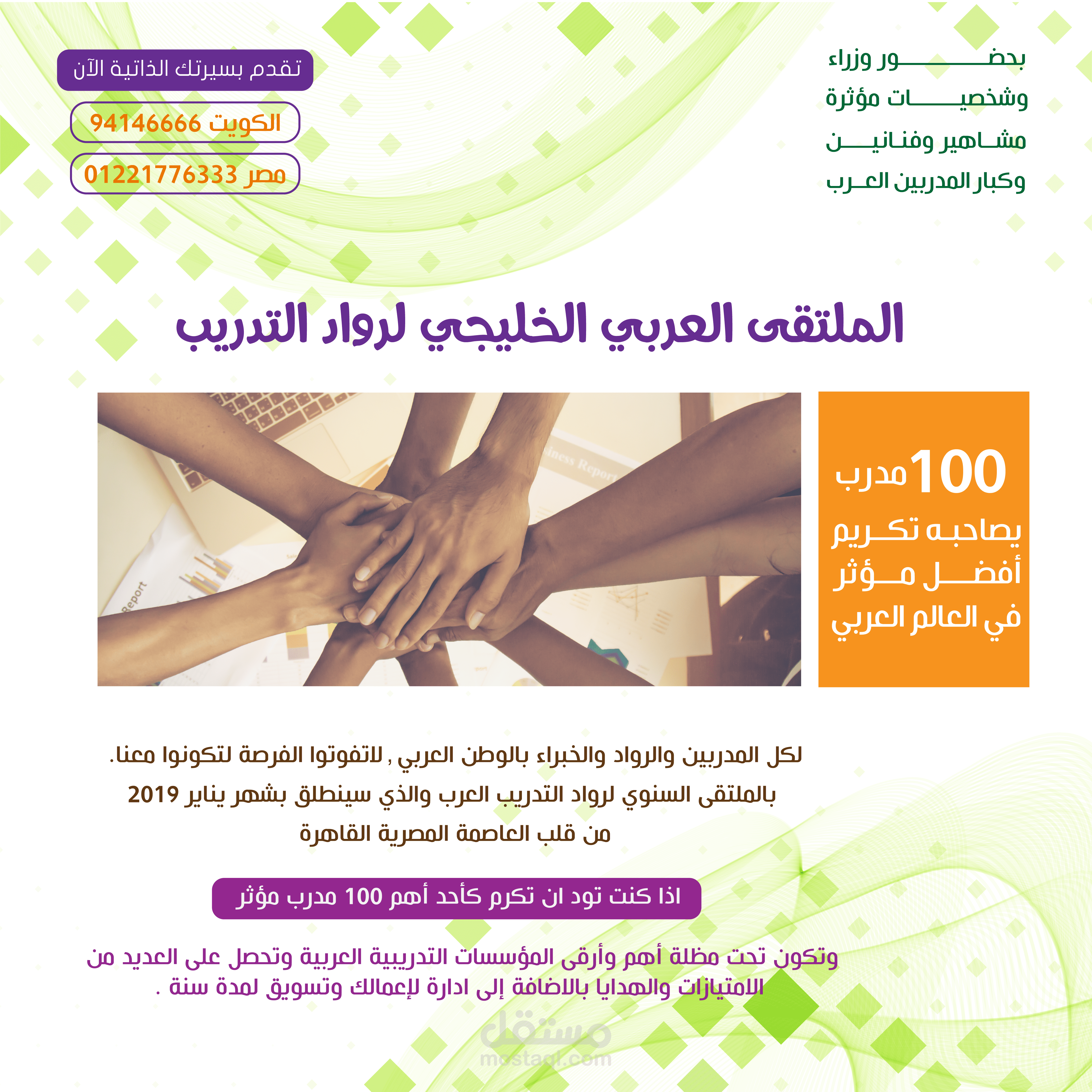 تصميم سوشيال ميديا