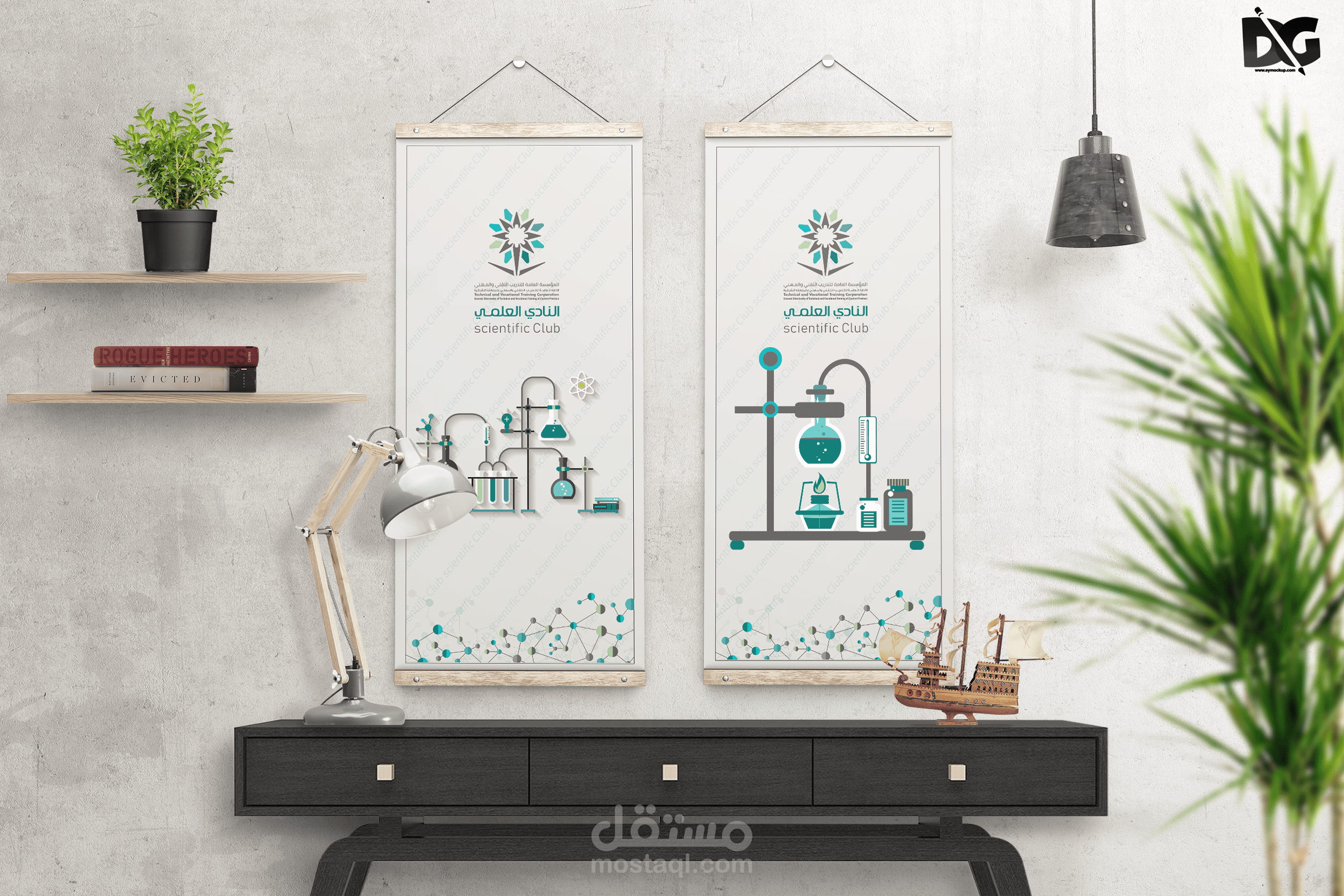 تصميم لوحات تعليمية