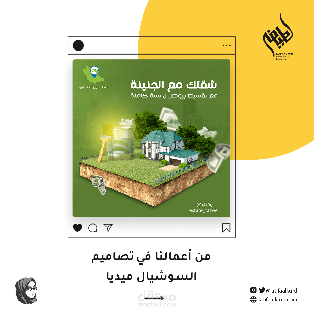 تصاميم سوشيال ميديا - التطوير العقاري
