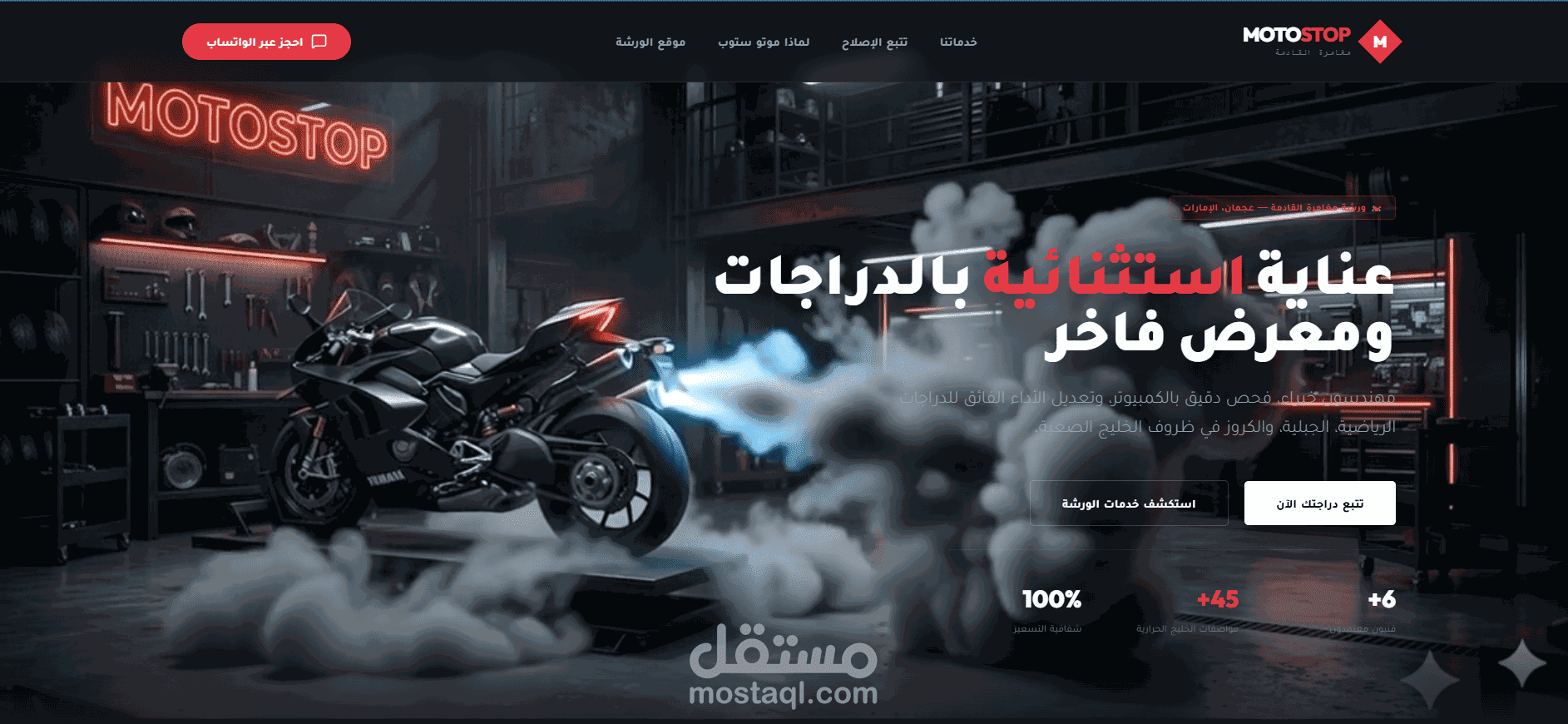 متجر إلكتروني للدراجات النارية في الإمارات