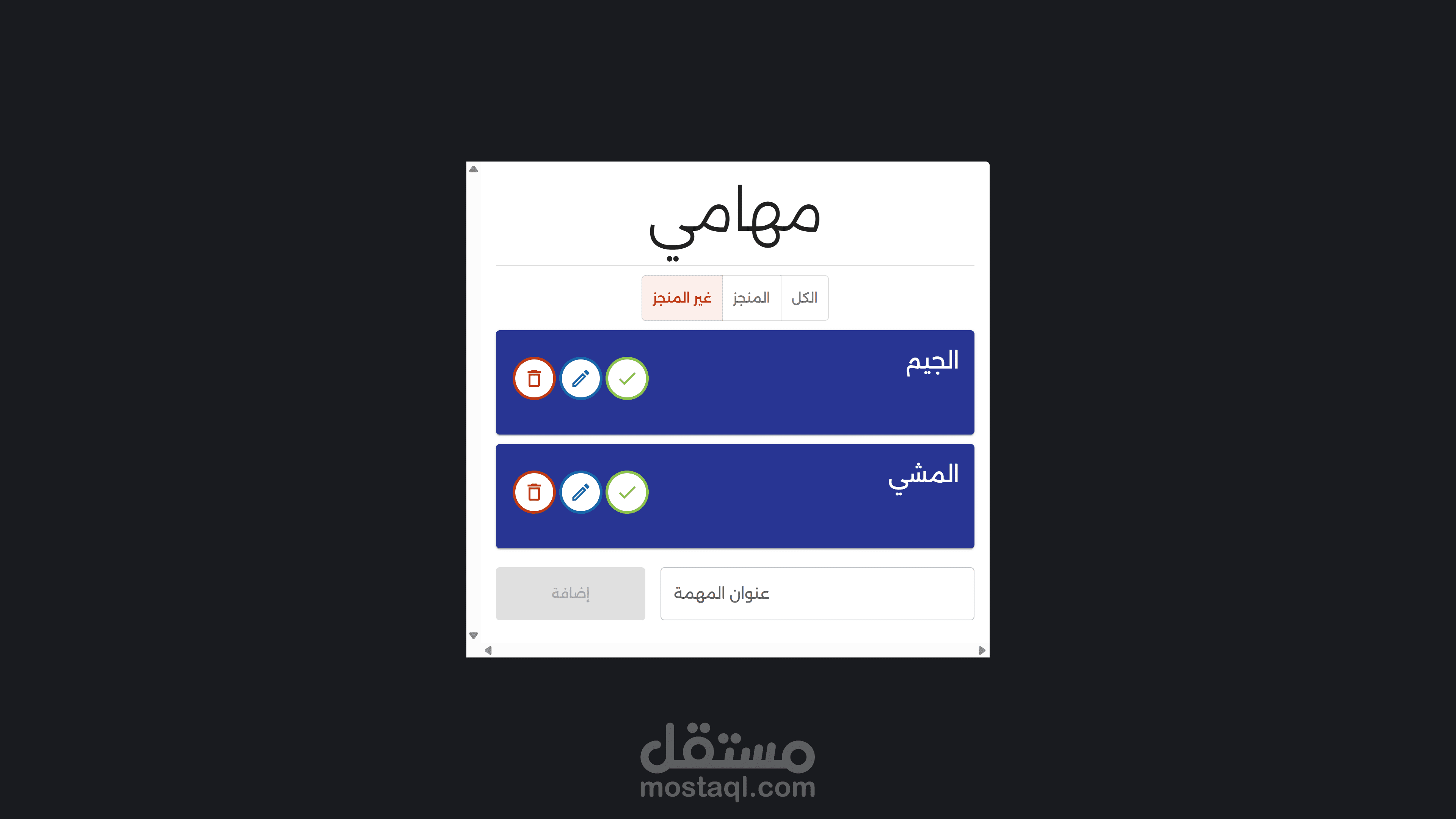 Todo List Application