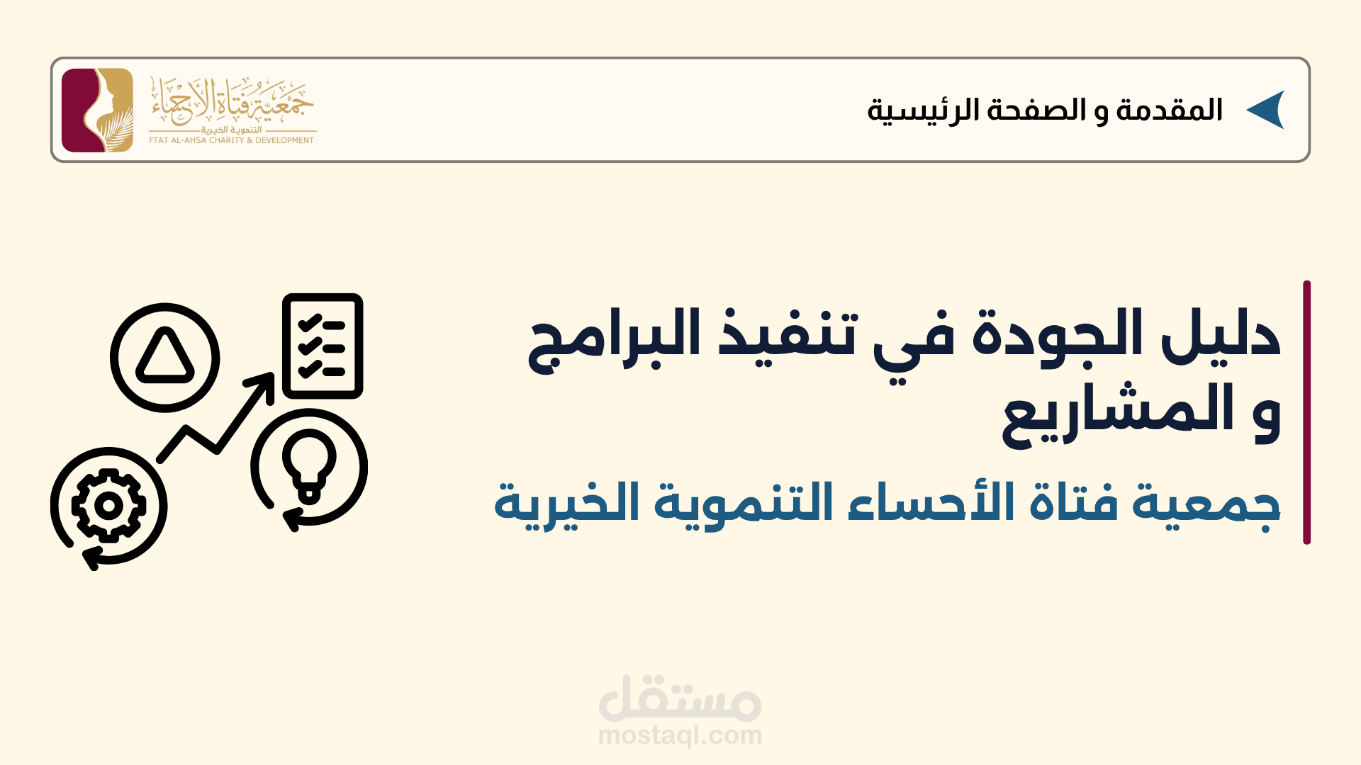 تصميم برزينتيشن احترافي وعصري