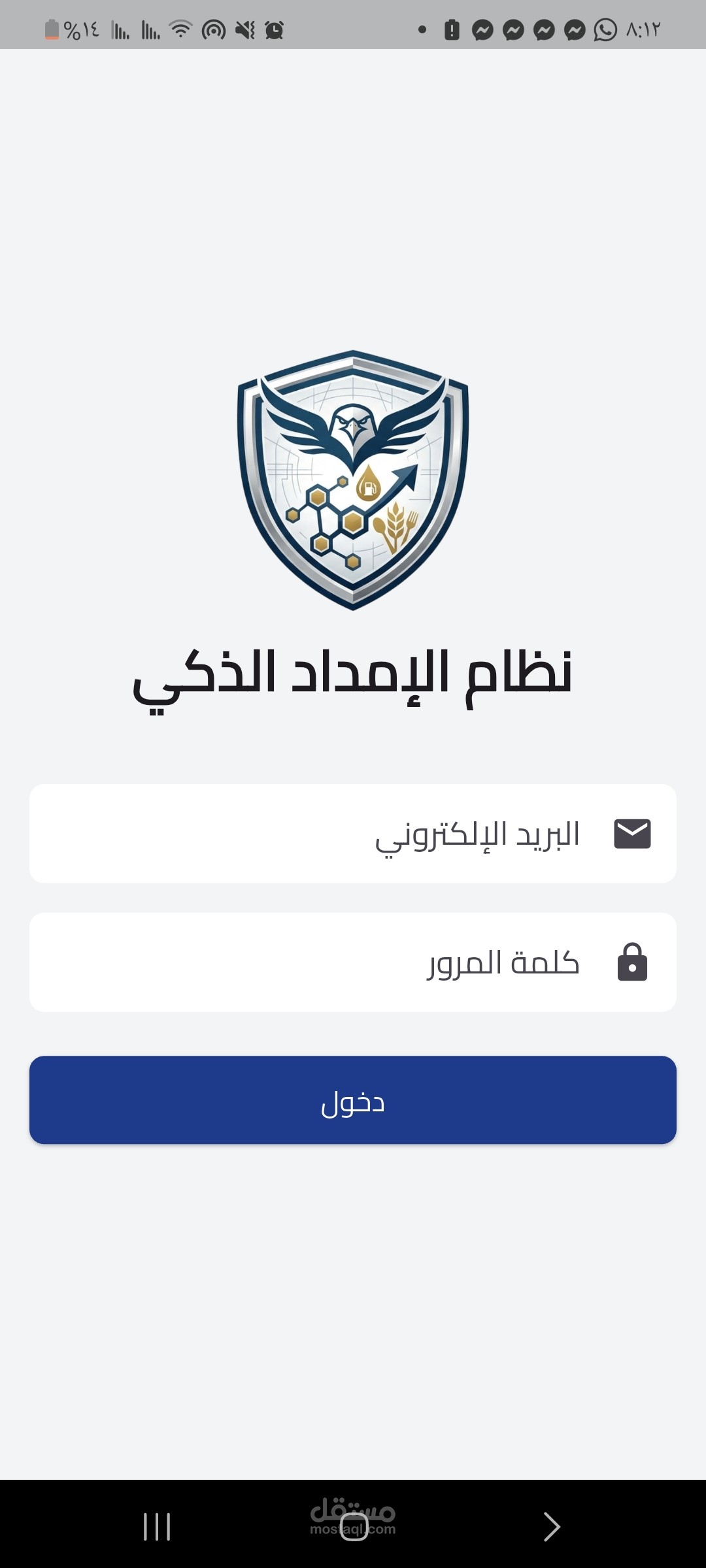 Emdad_app