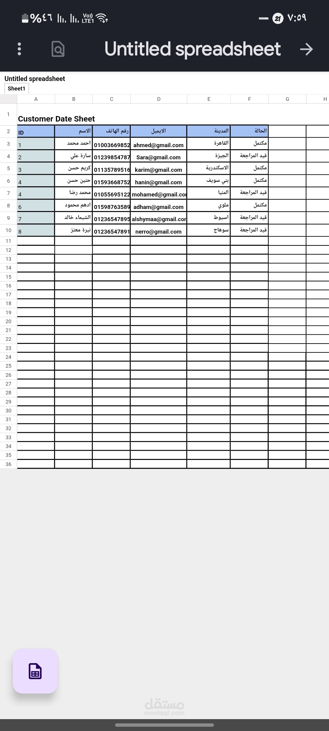 مدخل بيانات