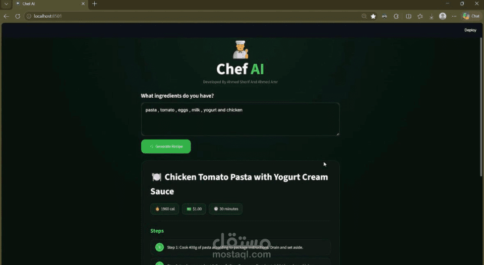 موقع ذكي يقترح وصفات بناءً على المكونات المتوفرة لديك