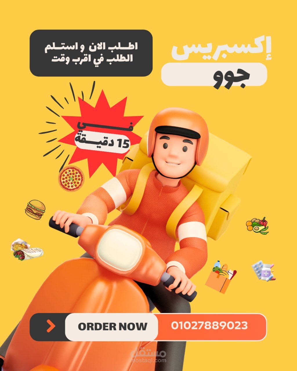 شركة توصيل