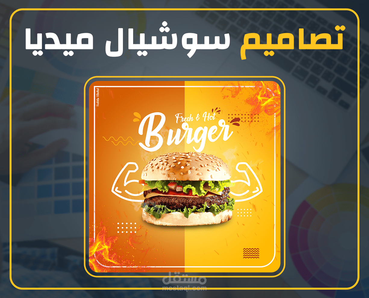 تصميم اعلاني وتسويقي للسوشيال ميديا لمطعم سعودي