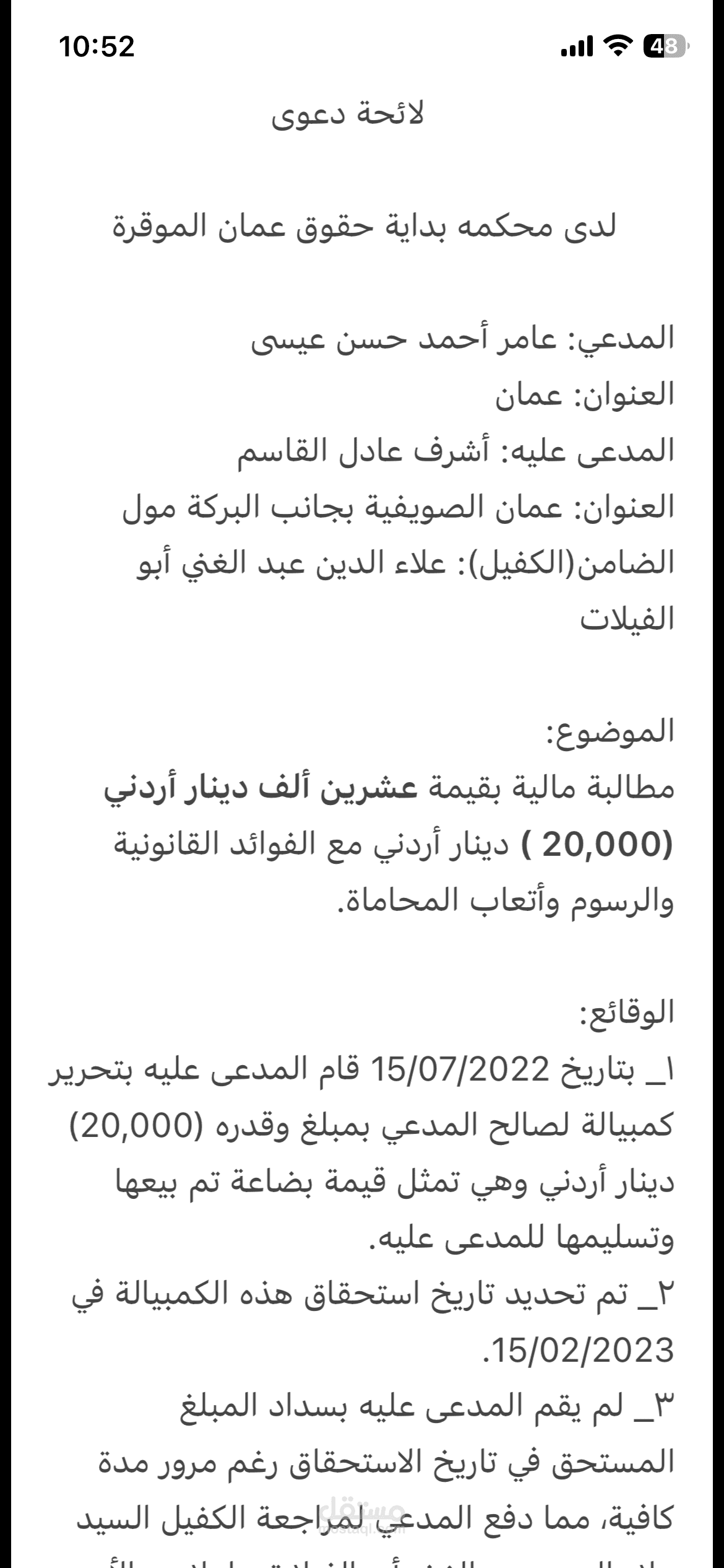 باحث قانوني