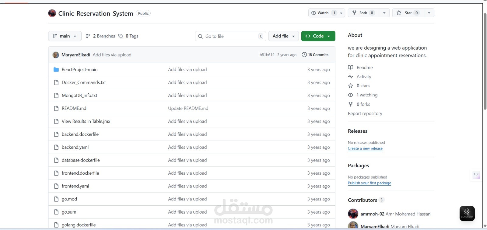 منصة حجز مواعيد الأطباء (Clinic Reservation System)
