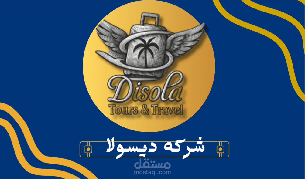 تصميم كرت عمل لي احدى شركات السياحه (ديسولا)