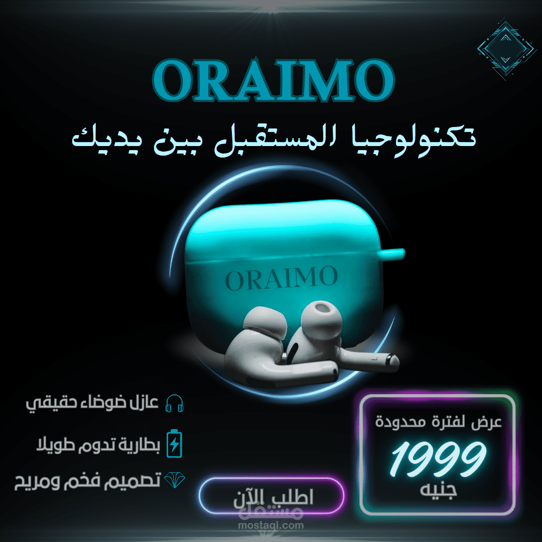 تصميم إعلان سوشيال ميديا مبتكر لسماعات ايربودز