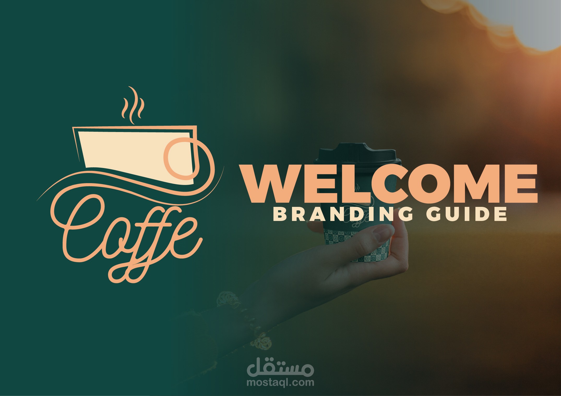 تصميم هوية بصرية لمقهي