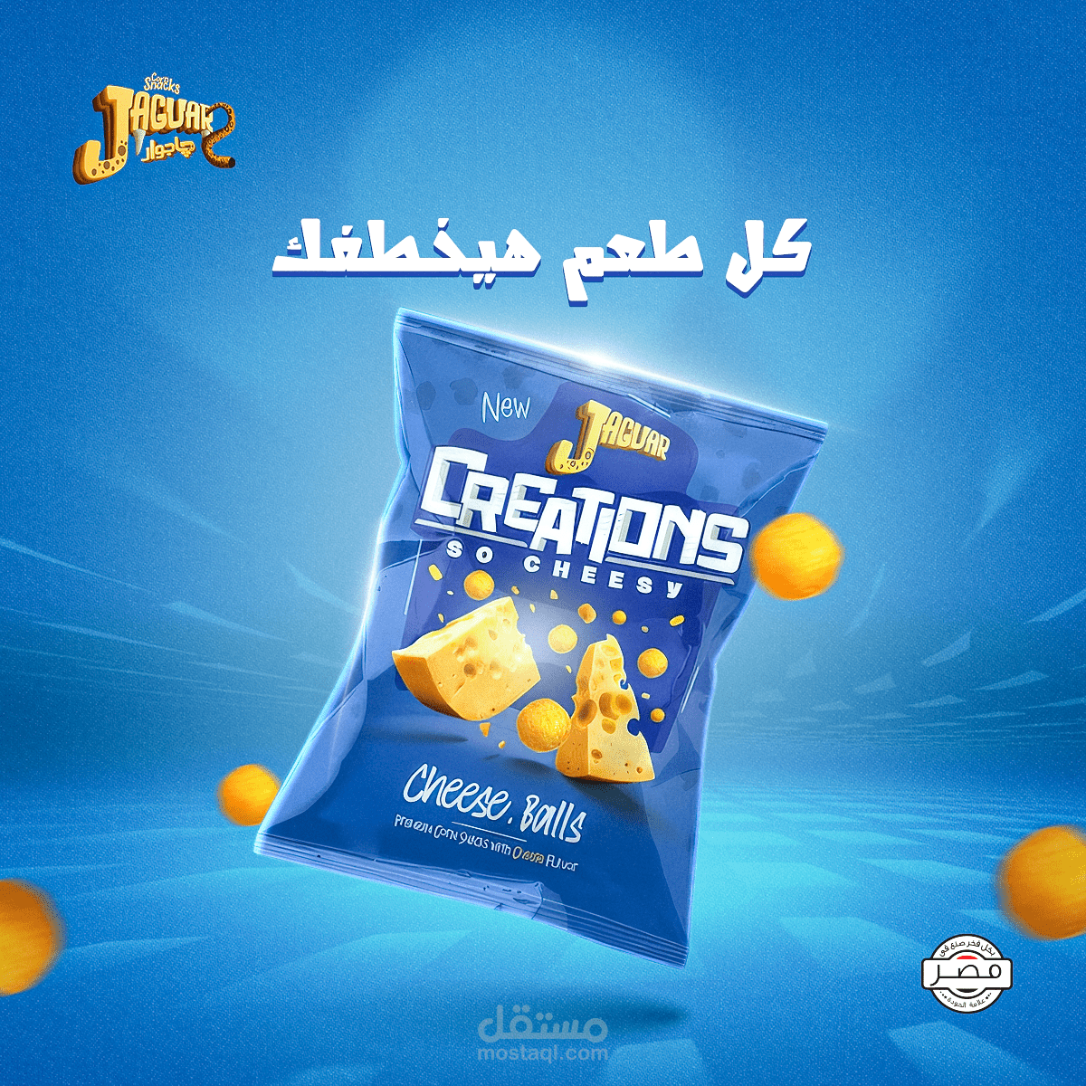 تصميم جاجوار