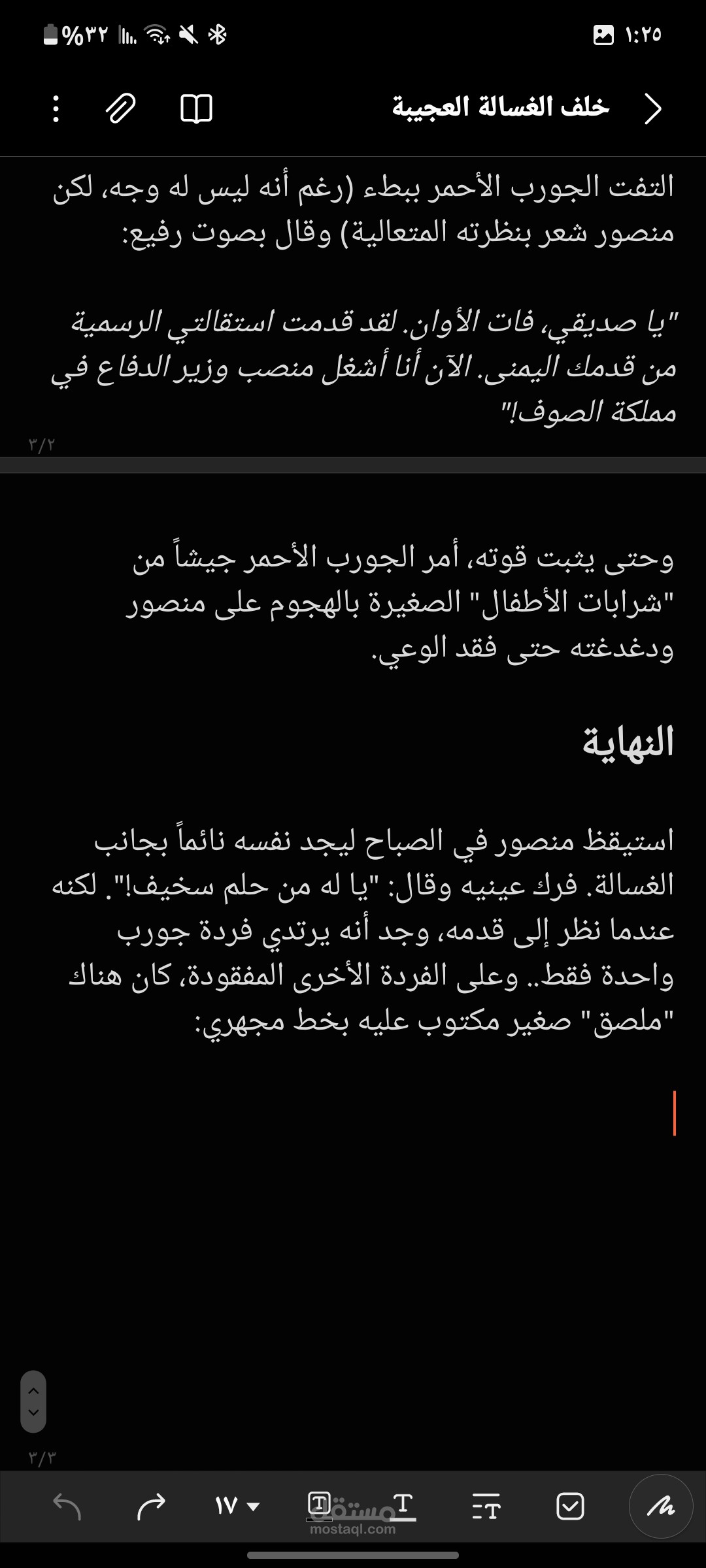 خلف الغسالة العجيبة