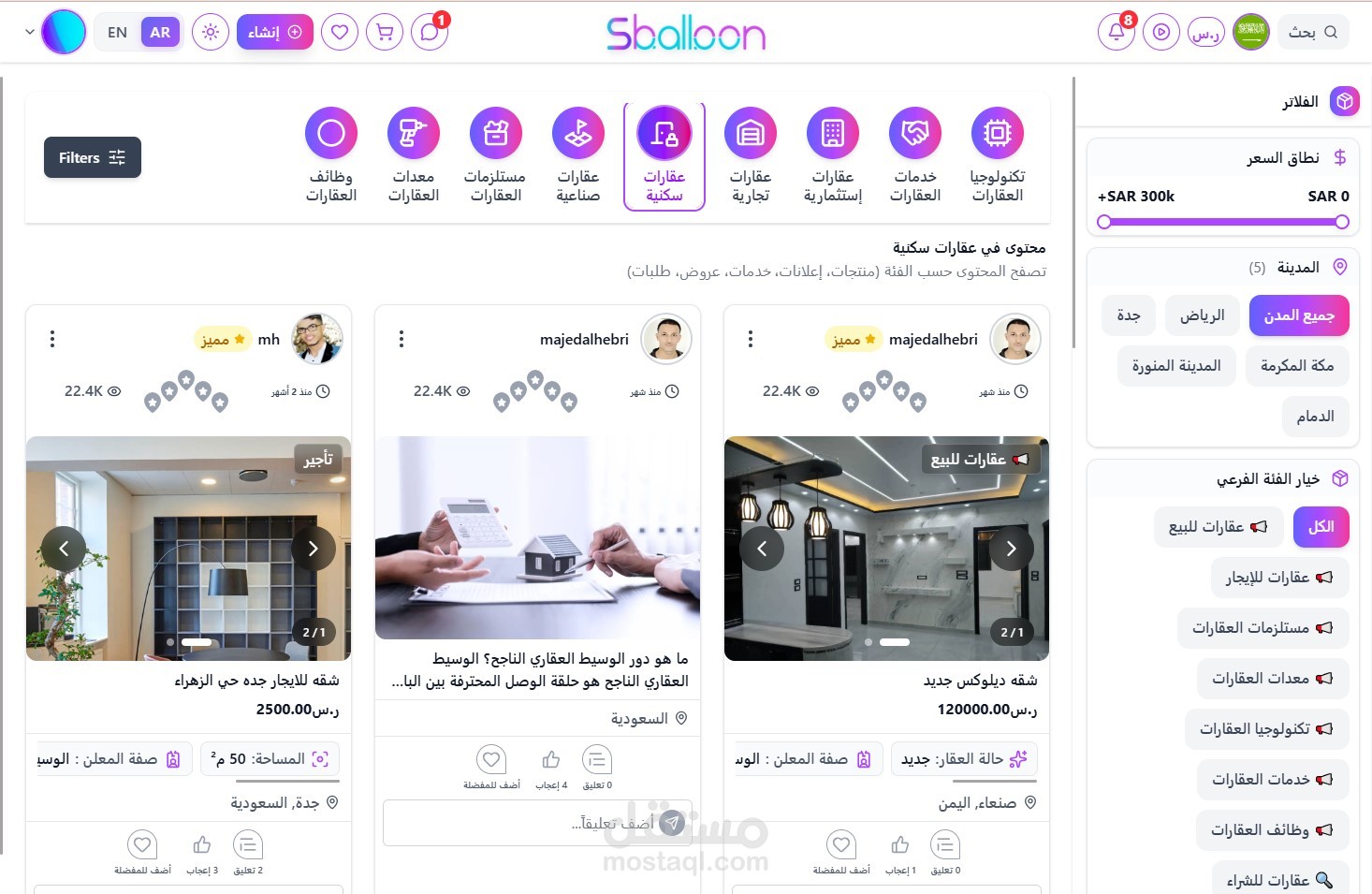 منصة سبألون