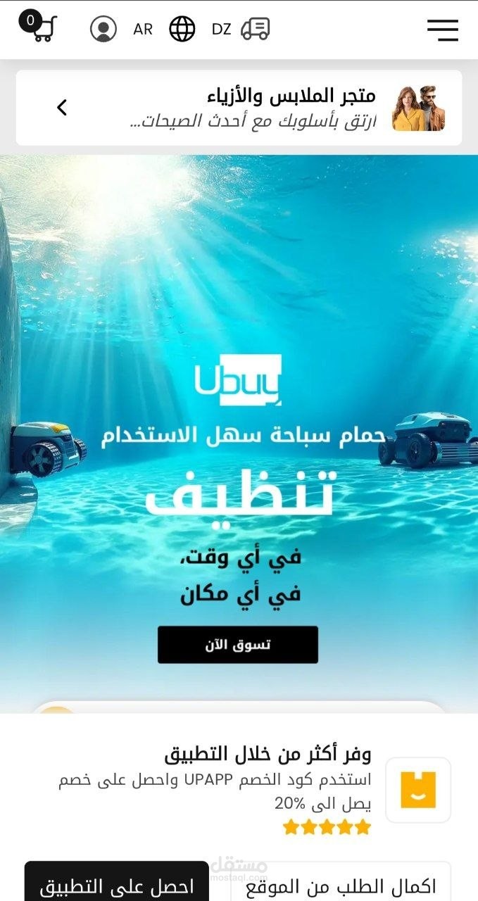تطوير وتصميم منصة ويب متكاملة بتجربة مستخدم عصرية