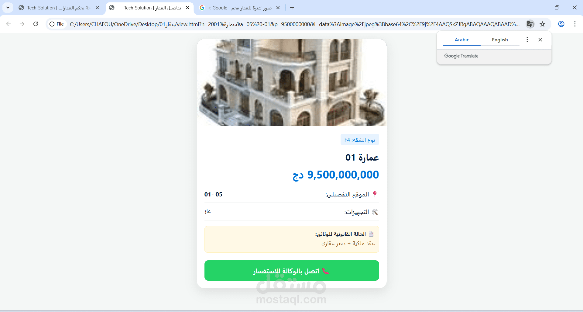 تصميم واجهة مستخدم (Hero Section) لمنصة عقارية ذكية
