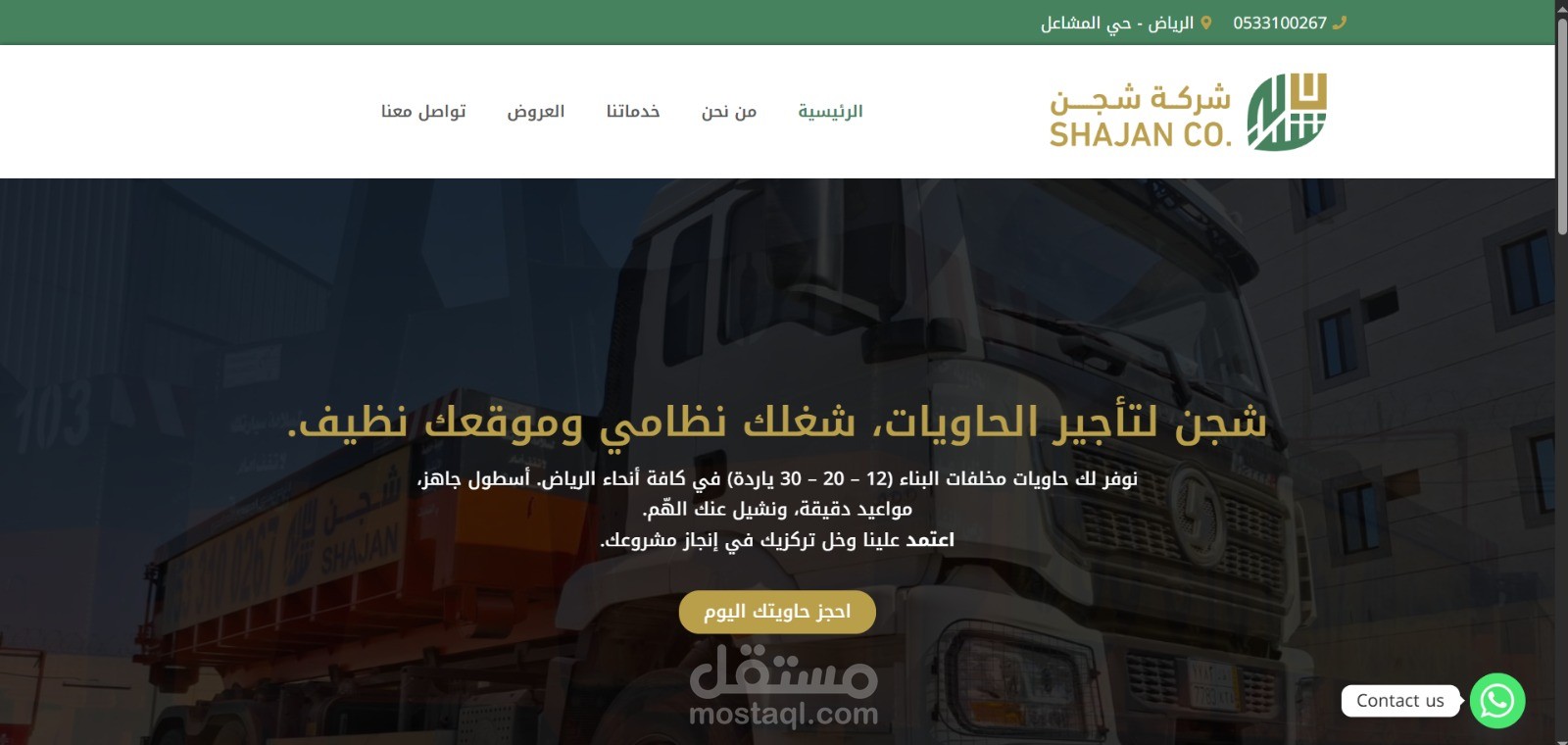 برمجة موقع الكتروني