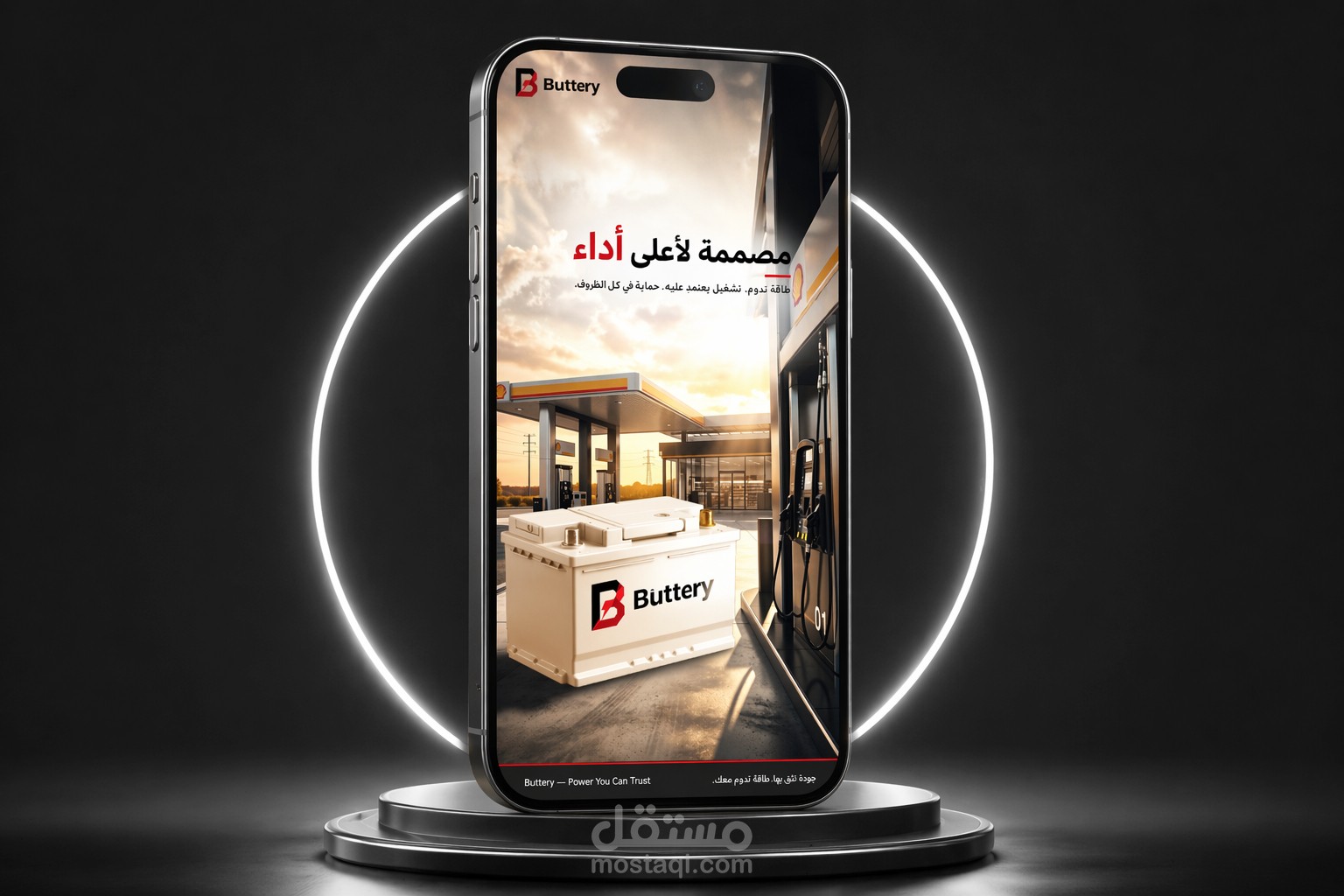 تصميم إعلان احترافي لمنتج بطاريات