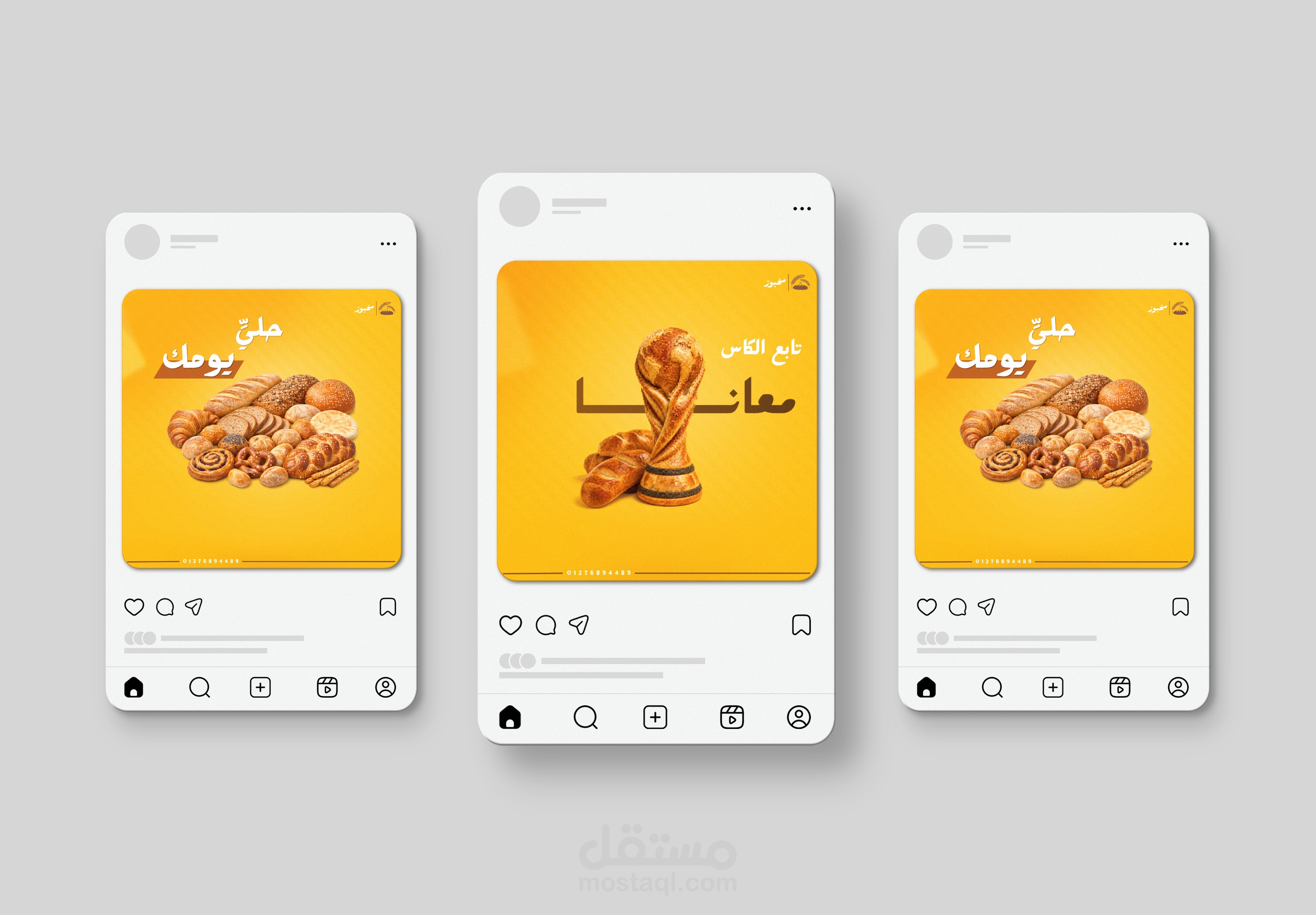 تصميم إعلان سوشيال ميديا لمطعم مخبوزات