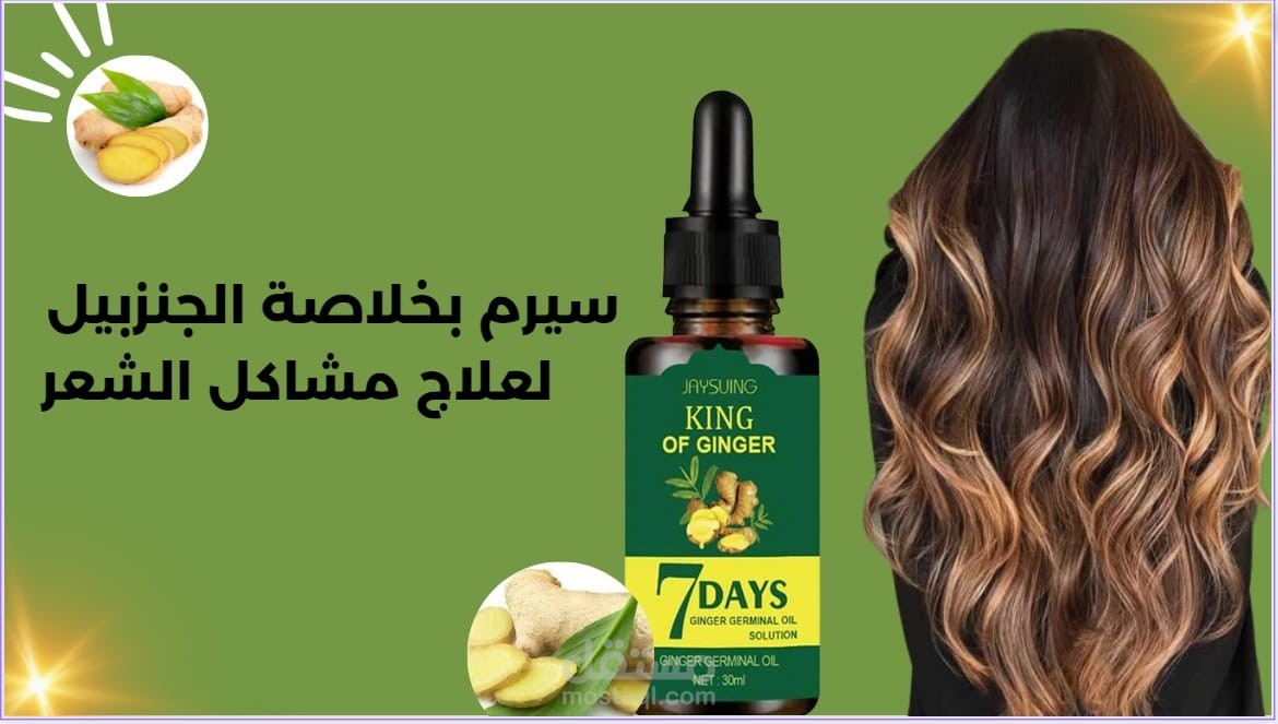 نموذج تصميم بوست سوشيال ميديا لمنتج لتجميل الشعر بواسطه Canva