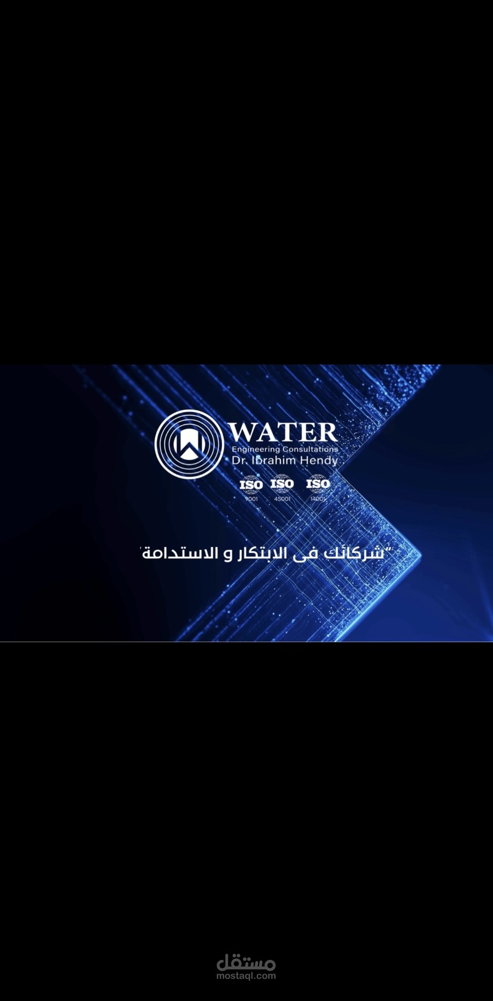 تعليق صوتي احترافي لتعزيز هوية شركة Water Engineering Consultation